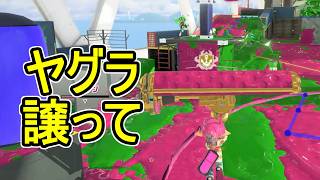 【日刊スプラトゥーン3】ランキング入りを達成したダイナモ使いのXマッチ実況プレイSeason15-56【Xパワー2100ガチヤグラ】