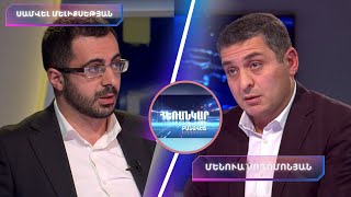 Գաղտնազերծված փաստաթղթեր. Ի՞նչ է ազդել կարգավորման բանակցությունների վրա/Հեռանկար բանավեճ #78