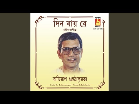 Download Avirup Guhathakurata Rakho Rakho Re Mp3 dan Mp4 2018