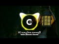 Mata Aloke Genadevi Remix Slowed Reverb C Mix