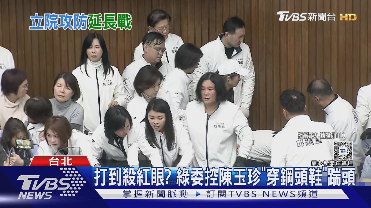 打到殺紅眼? 綠委控陳玉珍「穿鋼頭鞋」踹頭