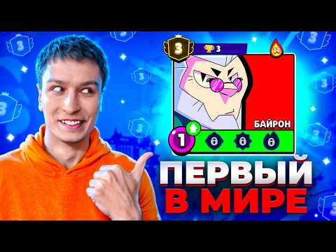 ПЕРВЫЙ В МИРЕ АПНУЛ 3 ПРАЙМ ПЕРВОЙ СИЛОЙ😱 СПИДРАН 500К - МИРОВОЙ РЕКОРД НА БАЙРОНЕ