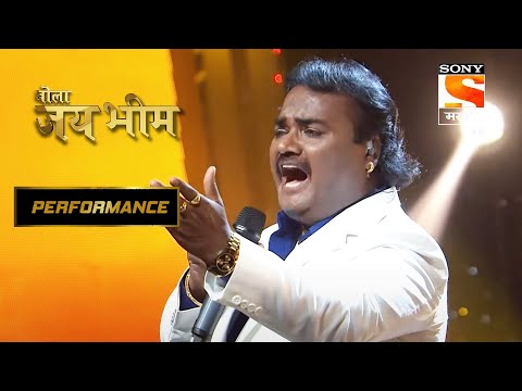 Bola Jai Bhim - बोला जय भीम - Ambedkar Jayanti Special - 10th April 2022