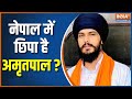 Amritpal Singh News: What appeal did India make to Nepal on Amritpal ?
