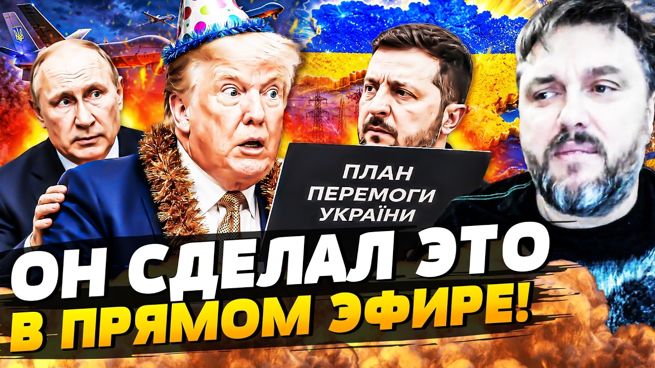 💥ТАКОГО ТРАМП НЕ ЖДАЛ! КИЕВ ПЕРЕВЕРНУЛ ВСЁ! АДСКИЙ СЮРПРИЗ: ВСЁ НАКРЫЛОСЬ МЕ