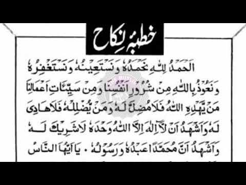 Khutaba Nikah | nikah ka tarika | nikah khutbah | nikah khutbah arabic |