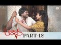 Aradhana Telugu Full Movie HD Part 12 12 Chiranjeevi Suhasini Rajasekhar Bharathiraja