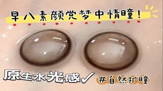 回购十次的妈生自然款！...素颜党日常必备~