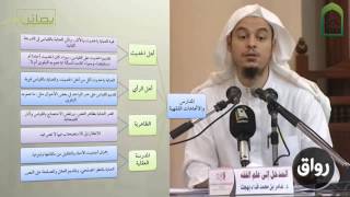 صورة المدخل إلى علم الفقه 33 دعوات أخرى في التجديد الأصولي - عامر بهجت - التأهيل الفقهي