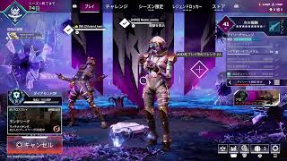 apexソロランク！　8!