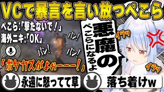 ザコ武器で撃たれブチギレて４分間愚痴が止まらなかった兎田ぺこら | ARC Raiders【アーク/ホロライブ/兎田ぺこら/切り抜き】 #兎田ぺこら