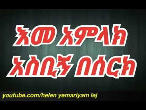 እመ አምላክ