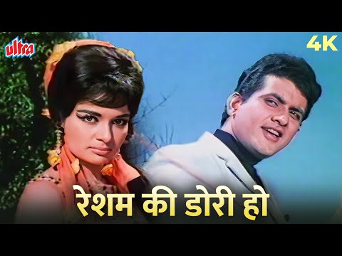 Resham Ki Dori Ho 4K Song | Lata Mangeshkar, Mohammed Rafi | Asha Parekh, Manoj Kumar | Sajan 1969