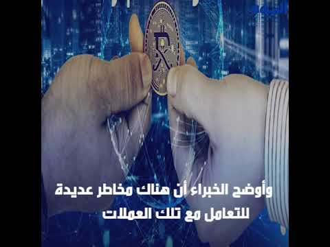 «كريبتون ريال».. عملة رقمية مزيفة