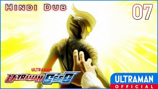 Download lagu अल्ट्रामैन जीद Episode 07 'त्याग' | ULTRAMAN GEED Episode 07 Hindi Dub mp3 Download lagu अल्ट्रामैन जीद Episode 07 'त्याग' | ULTRAMAN GEED Episode 07 Hindi Dub mp3