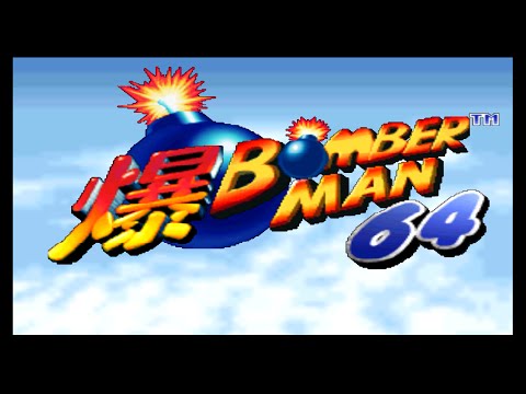 bomberman 64 - the second attack nintendo 64