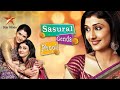 Sasuraal Genda Phool Title Song