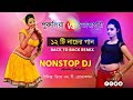 Purulia Vs Bhojpuri Songs  7C Nonstop Dj Remix 7C Audio Jukebox  7C MixPur