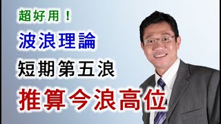 2022年12月2日 智才TV (港股投資)