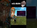 ฟีฟาย ruok