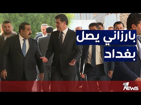 شاهد بالفيديو.. وصول نيجيرفان بارزاني إلى بغداد واجتماعه مع رئيس تحالف العزم مثنى السامرائي
