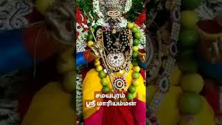 Samayapuram sri mariyamman 🙏🙏  bakthi channe