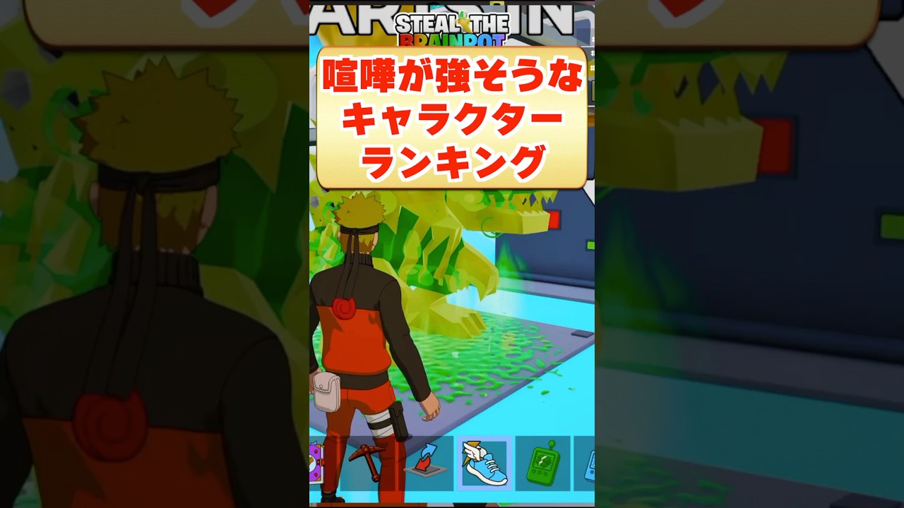 ブレインロットで喧嘩が強そうなキャラクターランキング