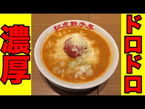 [Barroso y rico] Fideos dandan con tomate entero [Beitora Gyoza Bou]