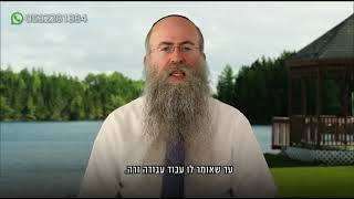 ממתק לשבת פרשת כי תצא תשפ״ד (הרב נחמיה וילהלם) - התמונה מוצגת ישירות מתוך אתר האינטרנט יוטיוב. זכויות היוצרים בתמונה שייכות ליוצרה. קישור קרדיט למקור התוכן נמצא בתוך דף הסרטון