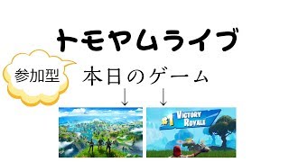 【フォートナイト】眠い...眠い...でも僕は１０時のイベントが見たいんだぁぁぁ！！⇒見たら寝る【参加型】