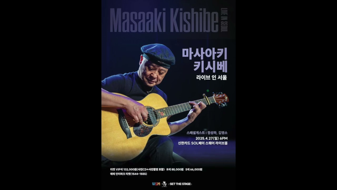 韓国コンサート