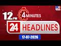 4 Minutes 24 Headlines 12 PM 17 07 2026 TV9