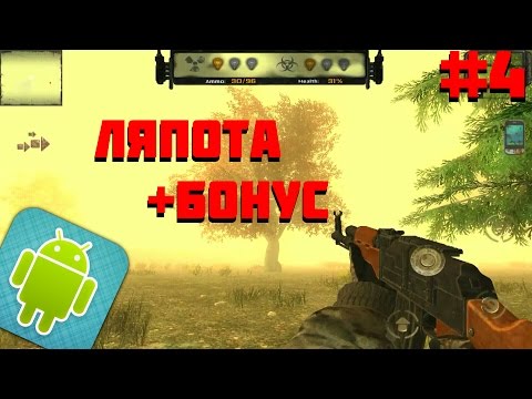 ZONA Project X Прохождение | Ляпота+бонус | #4