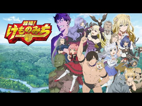 Hataage! Kemono Michi #12/ final.