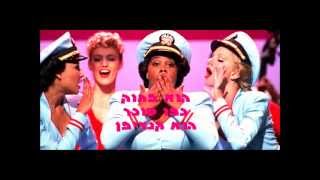 Candyman Glee - מתורגם לעברית