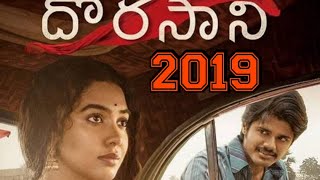 Dorasani Telugu 2019 Latest Movies