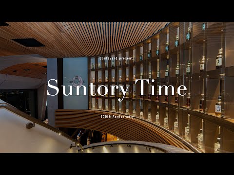 Suntory Time | Boulevard luxury