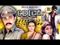 CBI Dairy Exclusive Telugu Full Movie Sathyaraj Amala Silk Smitha V9entertainments274