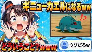 【ドラゴンボール】ギニューがカエルに入れ替わり絶句する傍らフリーザの「53万です」発言に「知ってる!!!!」と叫ぶスバルwww（#大空スバル切り抜き #ホロライブ切り抜き）