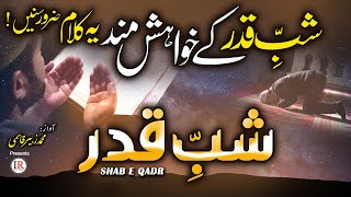 Beautiful Heart Touching Kalaam - Shab E Qadr (ش�