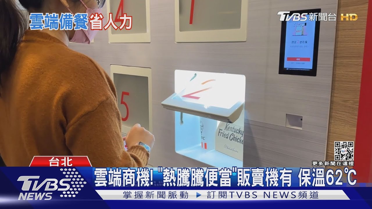 點餐→取餐「0接觸」!速食店每單快2分鐘