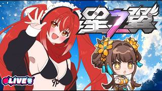 【星の翼】このゲーム…お金💰が持たないZoy！！ 　 #ヴァルキアウイルス　#vtuber #夜音レイナ #星の翼  #参加型