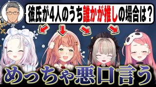 げまじょ舞元の終わってるクリスマス恋バナトーク【にじさんじ/舞元啓介/椎名唯華/本間ひまわり/魔界ノりりむ/笹木咲】