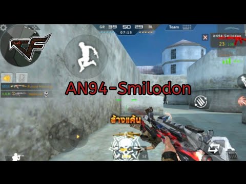 CrossFire Legends : AN94-Smilodon