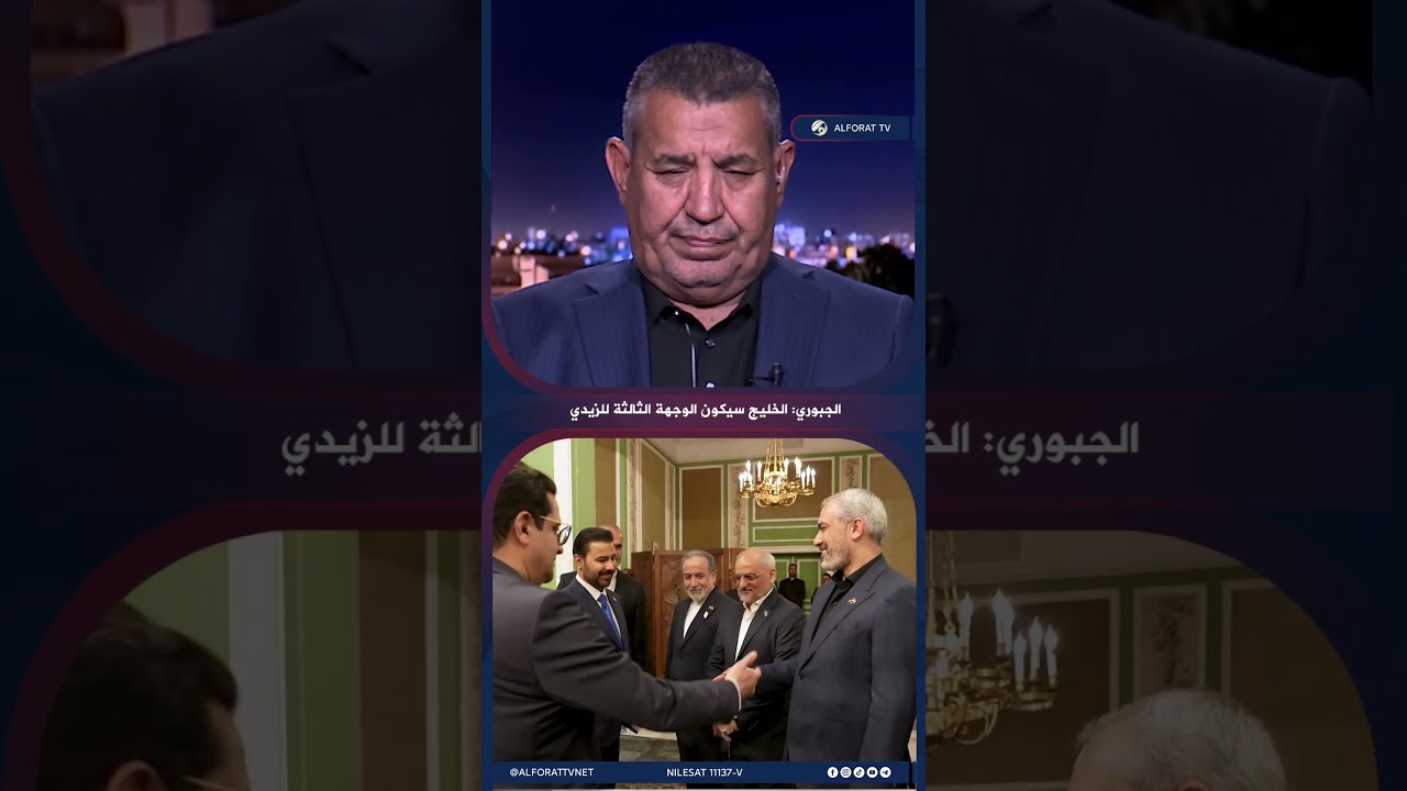 فيديو | علي الجبوري الخليج سيكون الوجهة الثالثة للزيدي والسعودية المحطة المتوقعة الأولى
