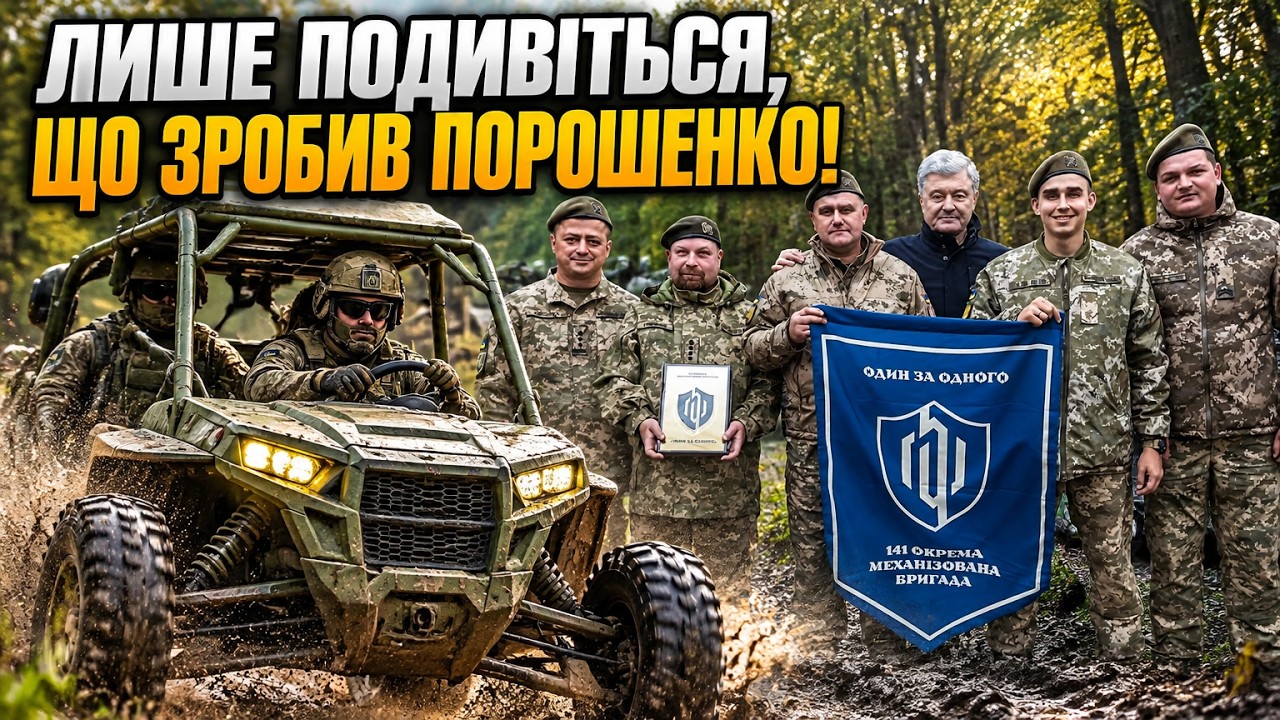 🔥 Ого! Рішення Порошенка підняло на вуха всіх! росіяни в повному ауті! Дивит?