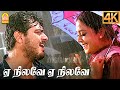 Yeh Nilave 4K Video Song ஏ நிலவே ஏ நிலவே Mugavaree Ajith Jyothika Deva