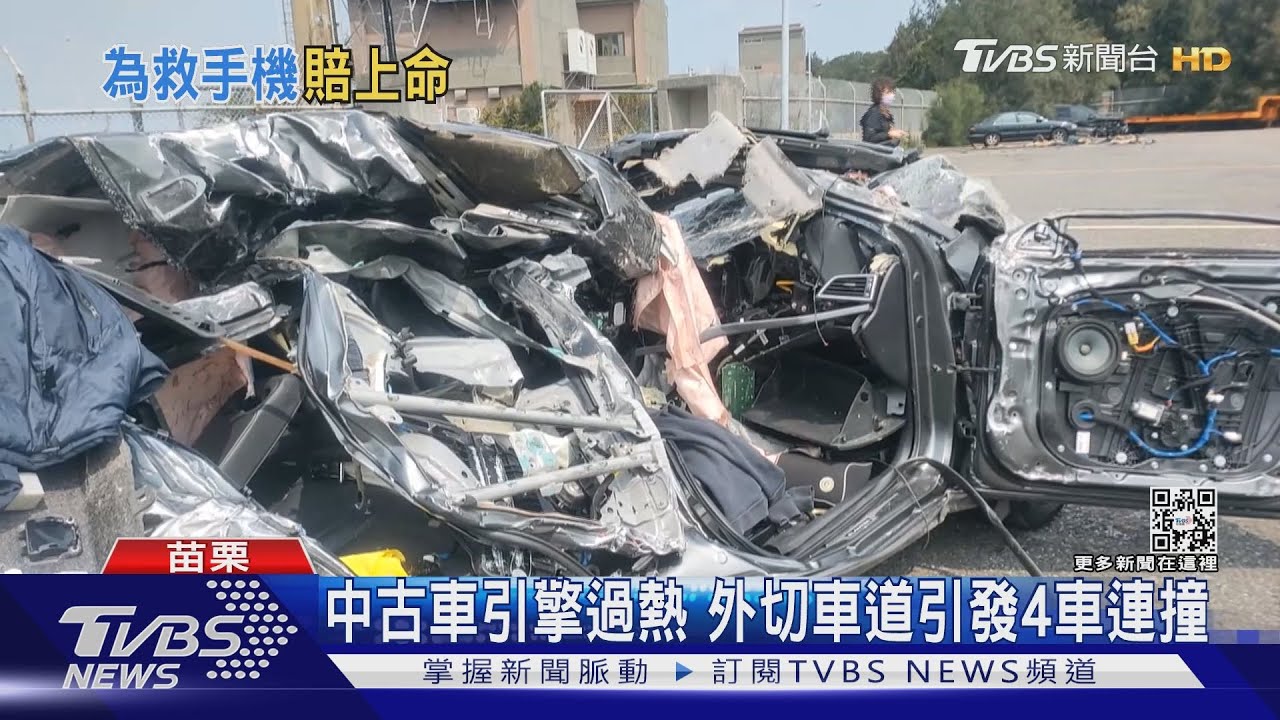 撞翻脫困折返撿手機　駕駛枉死女友崩潰