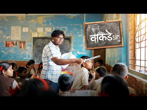 Wakde Guruji part 3 | Vinayak Mali Comedy