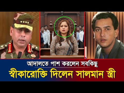 Samira opens up in court, reveals new details about Salman Shah's murder